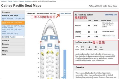 前座位|機票座位